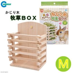 マルカン　かじり木牧草ボックス　Ｍ　牧草入れ　餌箱　フィーダー