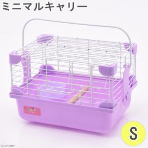 マルカン　ミニマルキャリー　Ｓ　小動物　ハムスター　鳥　お出かけ｜chanet