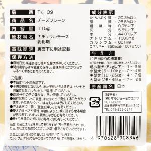 マルジョー&ウエフク 特選 チーズプレーン 1...の詳細画像1