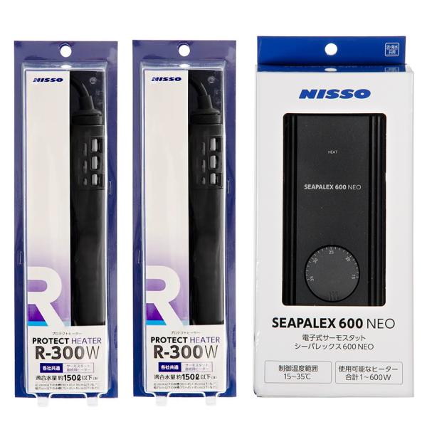 １２０ｃｍ水槽用　サーモ＆ヒーターセット　ニッソー　シーパレックス　６００ＮＥＯ＋　プロテクトヒータ...