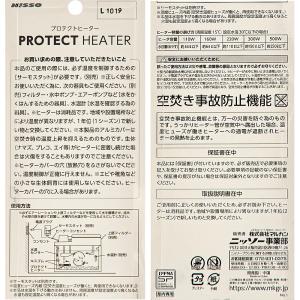 120cm水槽用 サーモ&ヒーターセット ニッ...の詳細画像2