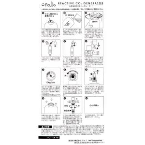 アクロ タイマー付き 化学反応式CO2ジェネレ...の詳細画像4