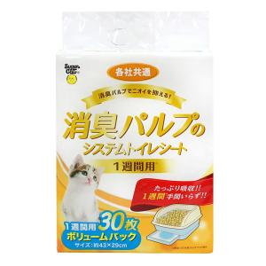 スーパーキャット 消臭パルプのシステムトイレシート 1週間用 30枚入り