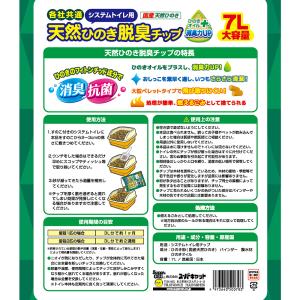 猫砂 スーパーキャット システムトイレ用 天然...の詳細画像1