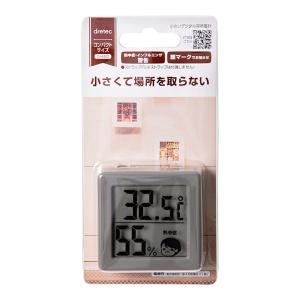 ドリテック 小さいデジタル温湿度計 ダークグレーの商品画像