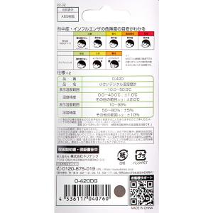 ドリテック 小さいデジタル温湿度計 ダークグレーの詳細画像3