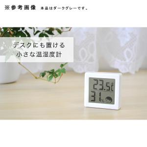ドリテック 小さいデジタル温湿度計 ダークグレーの詳細画像4