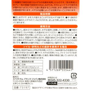 テトラ じょうろでキレイメダカ鉢 40 色光育...の詳細画像3
