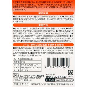 テトラ じょうろでキレイメダカ鉢 40×40 ...の詳細画像3