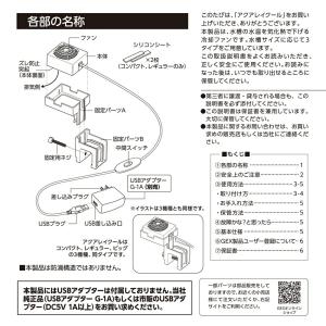 GEX アクアレイクール ビッグ USBアダプ...の詳細画像5