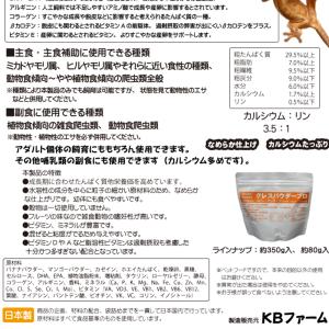 クレスパウダープロ ベビー・ヤング・ブリード用...の詳細画像2