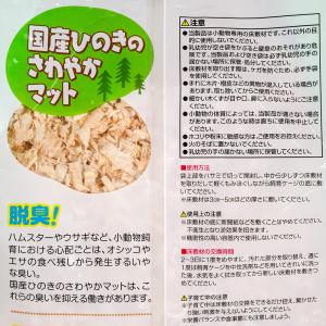 スドー 国産ひのきのさわやかマット 10L う...の詳細画像2