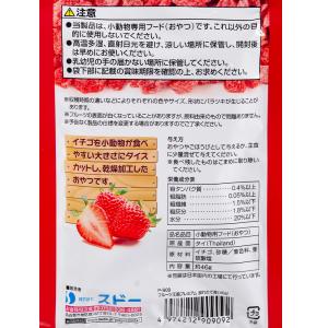 スドー フルーツ王国 プレミアム採れたて苺 4...の詳細画像2