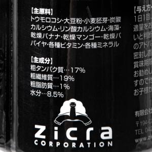 ジクラ JOJO FOOD GHIBLI ギブ...の詳細画像2