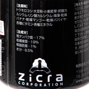 ジクラ JOJO FOOD GHIBLI ギブ...の詳細画像2