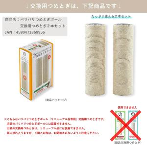 猫用 爪とぎ 猫壱 バリバリつめとぎポール 麻の詳細画像5