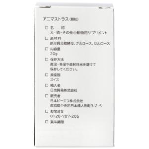 日本ビーエフ アニマストラス 20g(顆粒)の詳細画像1