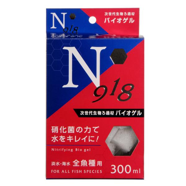 Ｂ−ｂｌａｓｔ　Ｎ９１８　次世代生物ろ過材　バイオゲル　３００ｍｌ　ろ材　通水性・バクテリア付着率　...