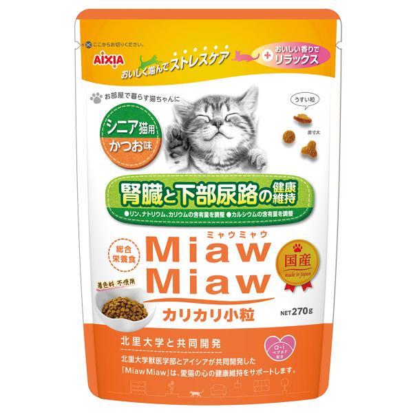 キャットフード　アイシア　ミャウミャウ　カリカリ小粒　シニア猫用　かつお味　２７０ｇ