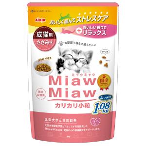 キャットフード　アイシア　ミャウミャウ　カリカリ小粒タイプ　ささみ味　１．０８ｋｇ