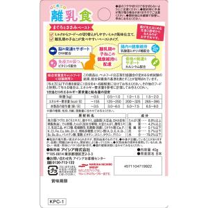 アイシア 国産 健康缶パウチ はじめての離乳食...の詳細画像1