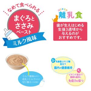 アイシア 国産 健康缶パウチ はじめての離乳食...の詳細画像3