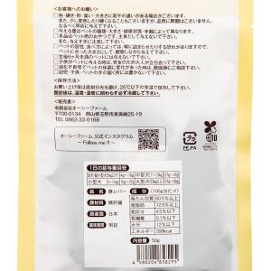 オーシーファーム 豚レバー 50g 犬 おやつの詳細画像1