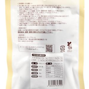 オーシーファーム 仔牛肉スライス 30g 犬 おやつの詳細画像1