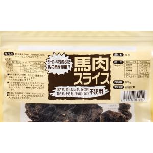 オーシーファーム 馬肉スライス 160g 犬 おやつの詳細画像1