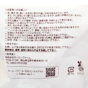 オーシーファーム にわとりのとさか 110g ...の詳細画像2