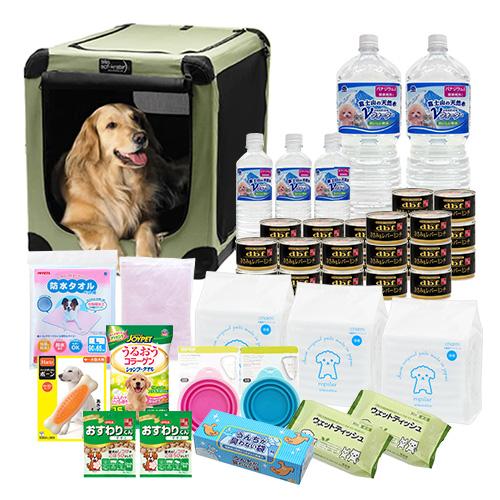 （大型）犬用　防災セット　大型犬向け　本州四国送料無料・同梱不可・代引不可　２００サイズ