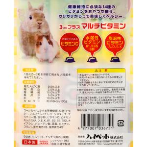 ハイペット おやつにプラス ビタミンC 55g...の詳細画像2