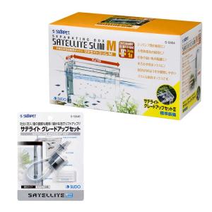 スドー　サテライトスリムＭ＋グレードアップセット