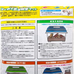 ミタニ はじめて昆虫飼育マット 10L 昆虫 ...の詳細画像1