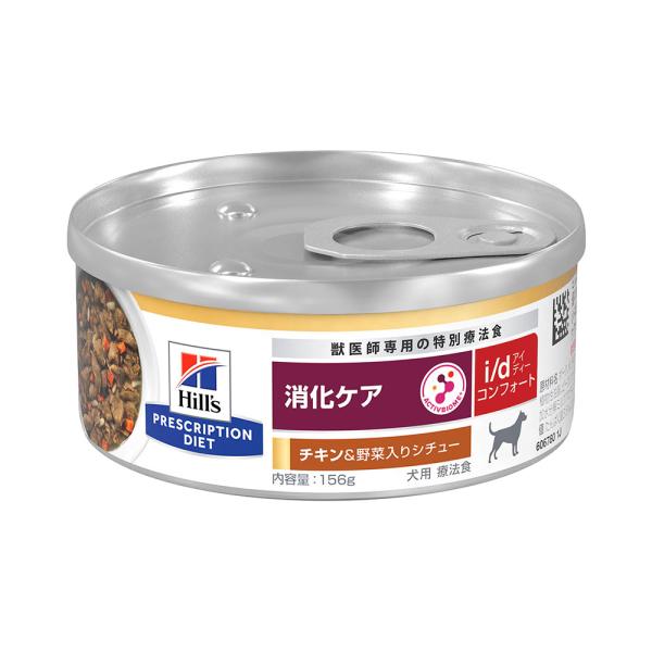 ヒルズ　プリスクリプション　ダイエット　犬用　ｉ／ｄ　コンフォート　チキン味＆野菜入りシチュー　１５...