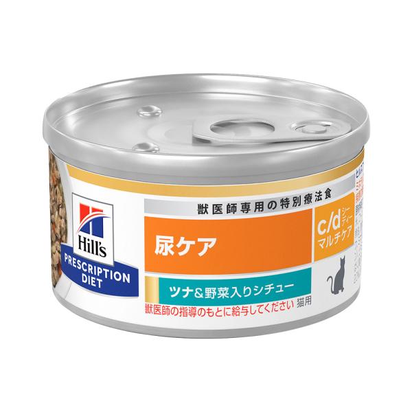 ヒルズ　プリスクリプション　ダイエット　猫用　ｃ／ｄ　マルチケア　ツナ＆野菜入りシチュー　８２ｇ×２...
