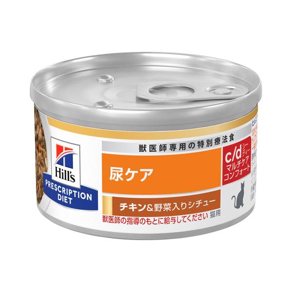ヒルズ　プリスクリプション　ダイエット　猫用　ｃ／ｄ　マルチケアコンフォート　チキン＆野菜入りシチュ...