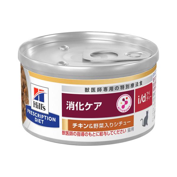 ヒルズ　プリスクリプション　ダイエット　猫用　ｉ／ｄ　チキン＆野菜入りシチュー　８２ｇ×２４個　消化...