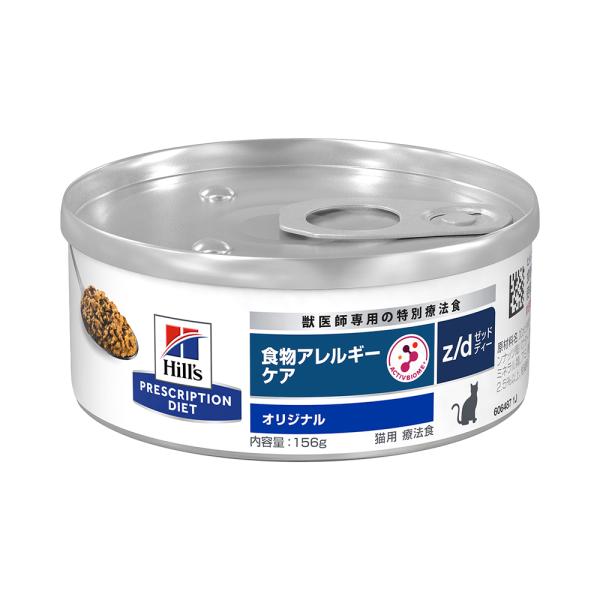 ヒルズ　プリスクリプション　ダイエット　猫用　ｚ／ｄ　１５６ｇ×２４個　食物アレルギーケア　猫　特別...