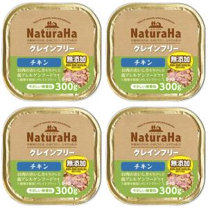サンライズ ナチュラハ グレインフリー チキン＆野菜入り 300g