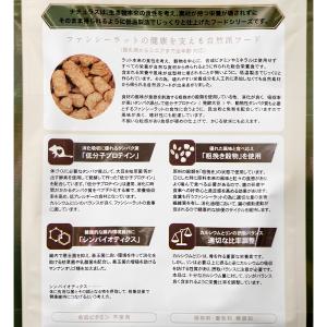 三晃商会 ファンシーラット ナチュラス オール...の詳細画像3