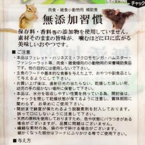 三晃商会 無添加習慣 フリーズドライ 鶏ささみ...の詳細画像3