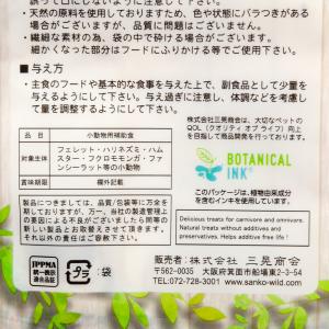 三晃商会 無添加習慣 フリーズドライ 鶏ささみ...の詳細画像4