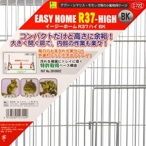 三晃商会 イージーホーム R37ハイ BK ブ...の詳細画像3