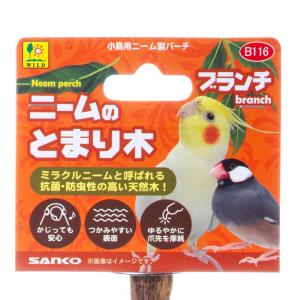 三晃商会 ニームのとまり木 ブランチの詳細画像1