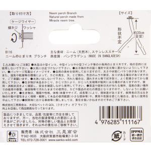 三晃商会 ニームのとまり木 ブランチの詳細画像3