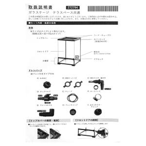 (大型)爬虫類ケージ テラスペース 45×45...の詳細画像5