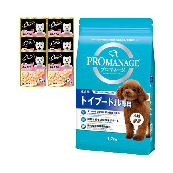 ドッグフード　プロマネージ　成犬用　トイプードル専用　１．７ｋｇ＋シーザー　ごろっと蒸しささみ　７０...