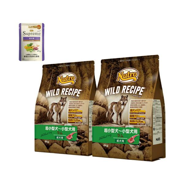 ニュートロ　ワイルド　レシピ　超小型犬〜小型犬用　成犬用　ラム　４ｋｇ×２袋＋パウチ　１袋　おまけ付...