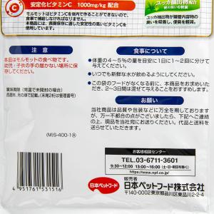 日本ペットフード モルモットフード ソフトタイ...の詳細画像3